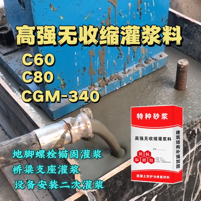 历下灌浆料施工需要振捣吗？
